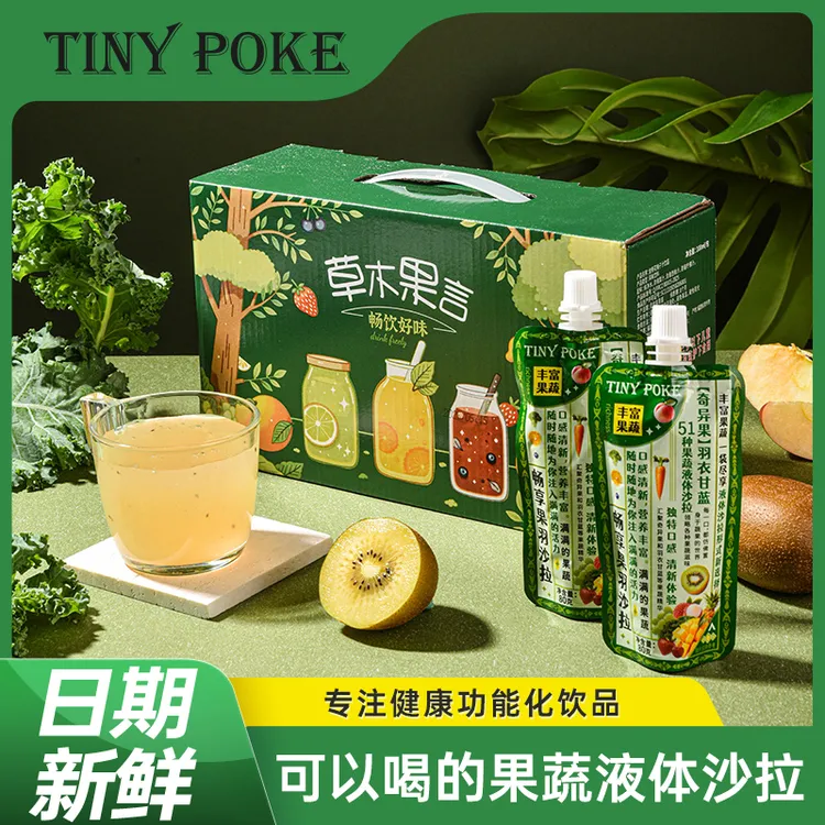 猫村长奇异果羽衣甘蓝51种果蔬饮液体沙拉奶昔80g/包夏天解渴解馋