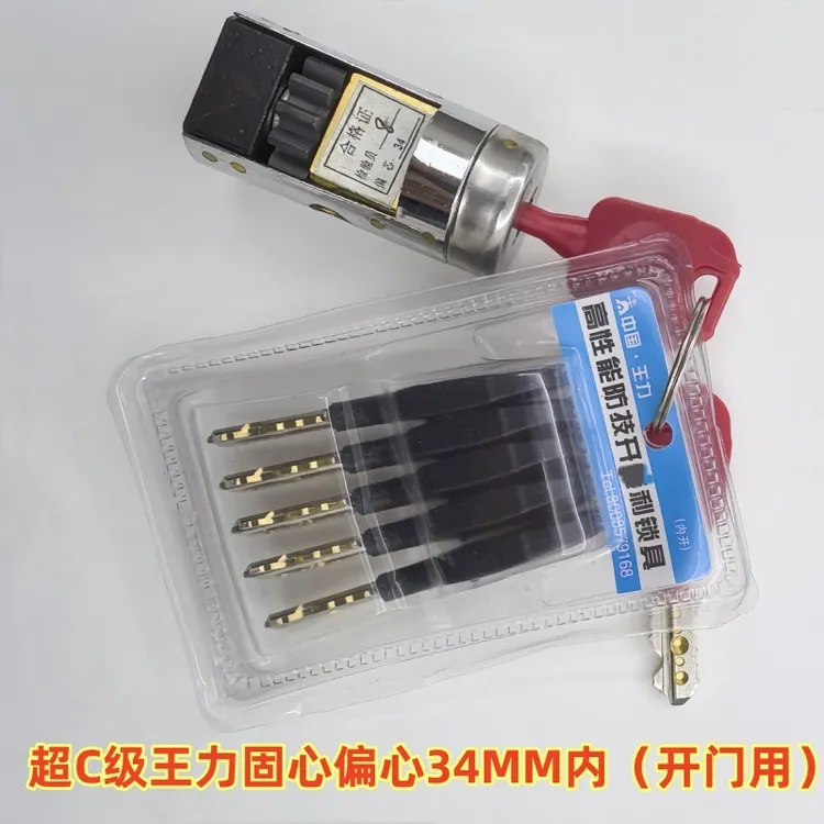 王力固心偏34mm超c级锁芯