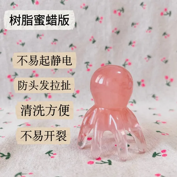 升级树脂蜜蜡加大版章鱼八爪鱼按摩梳头部经络按摩器头疗梳