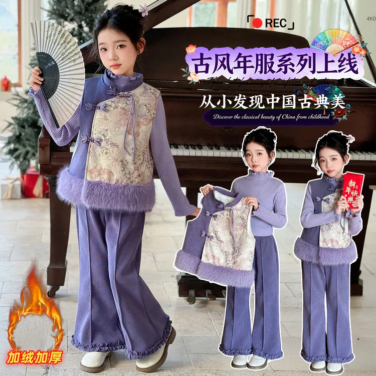 女童2025秋冬新款洋气中大童新中式马甲套装时尚汉服拜年服套装