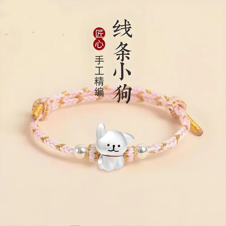 足银手链 线条小狗手链足银999女男手工编织手绳情侣儿童生日礼物