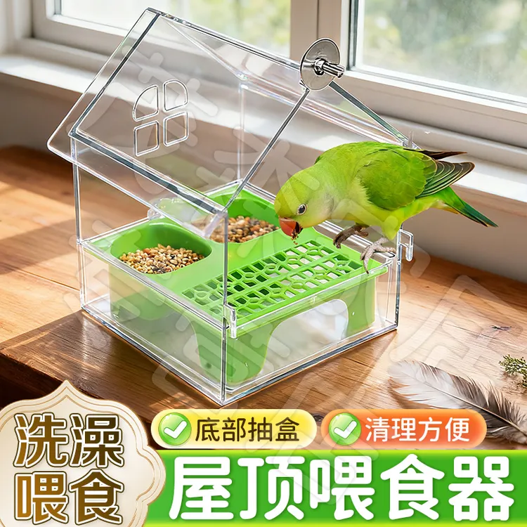 【喂食洗澡 全景抽拉】鹦鹉喂食器洗澡盆悬挂抽拉全景屋顶饲料盒XY