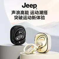 JEEP/吉普2025新款无线蓝牙耳机长续航开放挂耳式降噪高音质运动
