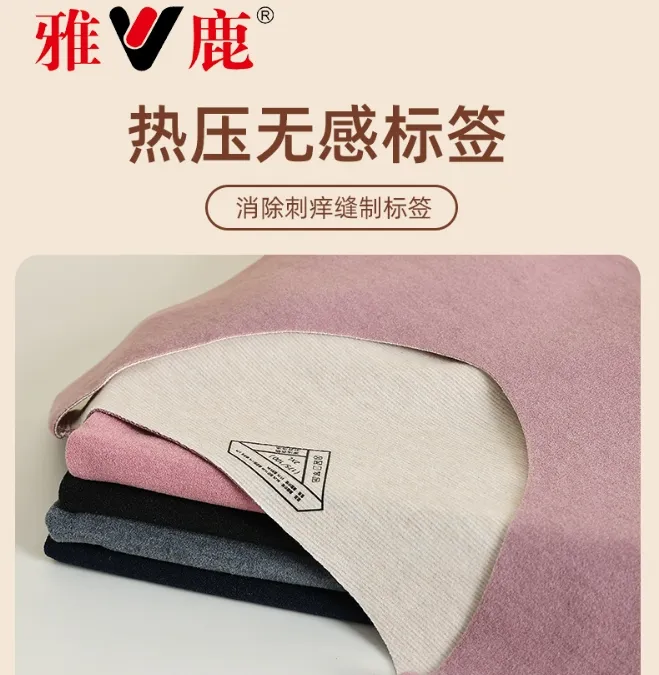 雅鹿蚕丝羊毛无痕保暖背心【女款】