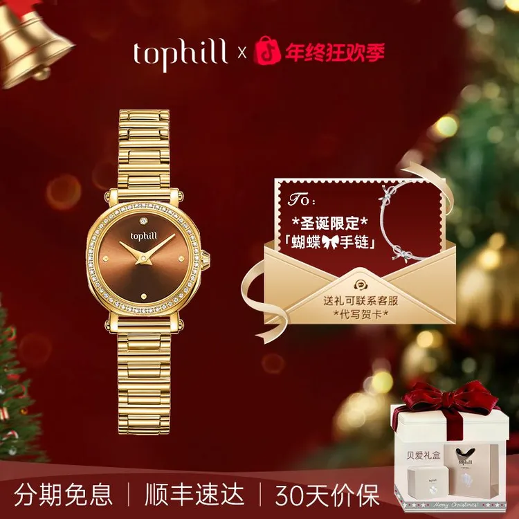 TOPHILL/拓非小金表气质轻奢小众腕表精致镶钻复古送女友圣诞礼物