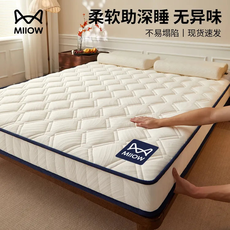 猫人抗菌清洁零压记忆棉乳胶学生床垫遮盖物宿舍专用垫子2025新款
