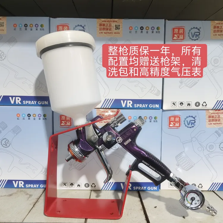 VR6008油水两用环保型变色龙喷枪1.3口径汽车喷漆色漆清漆通用