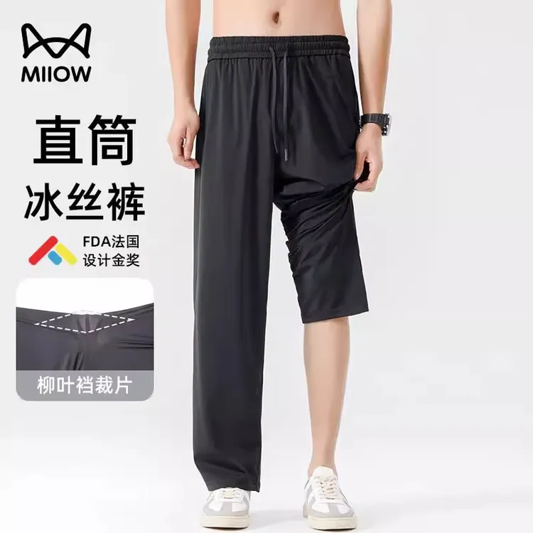 猫人冰丝裤男裤夏季薄款直筒宽松高弹速干空调裤百搭休闲运动长裤