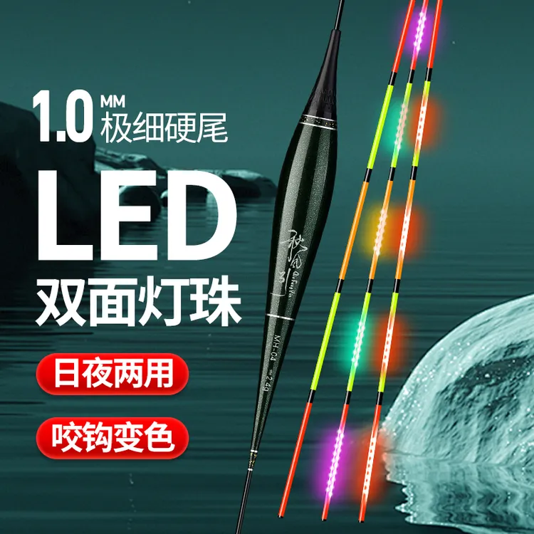 龙逸轩MH系列电子漂硬尾LED夜光漂日夜两用加粗灵敏醒目电子漂