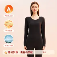 秋冬羊绒蚕丝加绒低领女士无痕保暖内衣套装