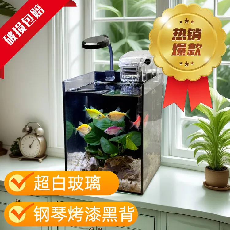 鱼缸超白玻璃鱼缸办公桌鱼缸斗鱼缸家用迷你鱼缸生态鱼缸小鱼缸