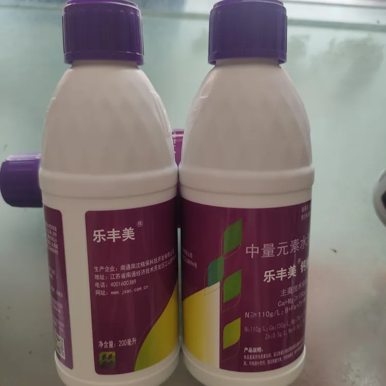 中微量元素水溶肥钙镁微（套餐梨木虱