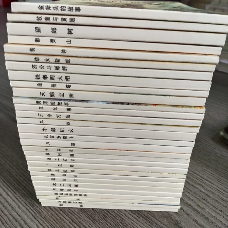 30本小人书连环画上海人美 老版再印 专拍链接 64开