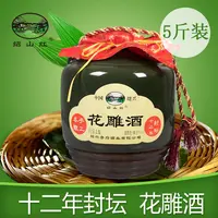 绍山红绍兴特产黄酒十二年陈酿花雕酒手工加饭大米老酒2.5L坛装