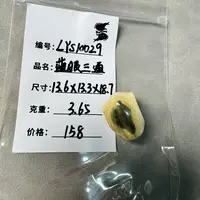 【LYS10029】猛犸象牙冰料蓝眼三通13.6*13.3.*18.7mm克重约3.65g