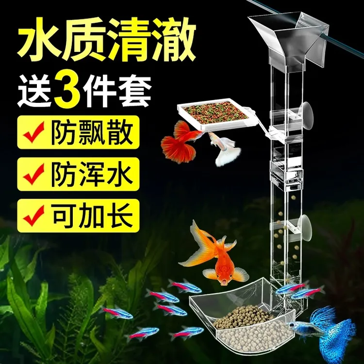 鱼缸喂食管定点防飘散投食管小型亚克力喂食圈下沉喂鱼神器