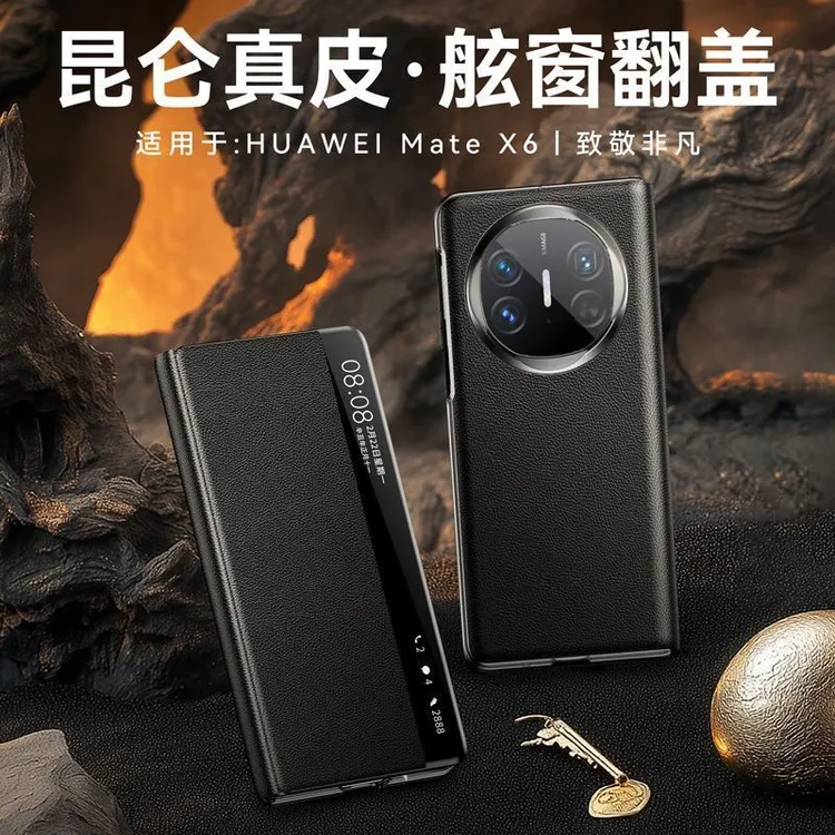 真皮磁吸智能视窗】华为MateX6手机壳翻盖典藏版防摔X5真皮保护套