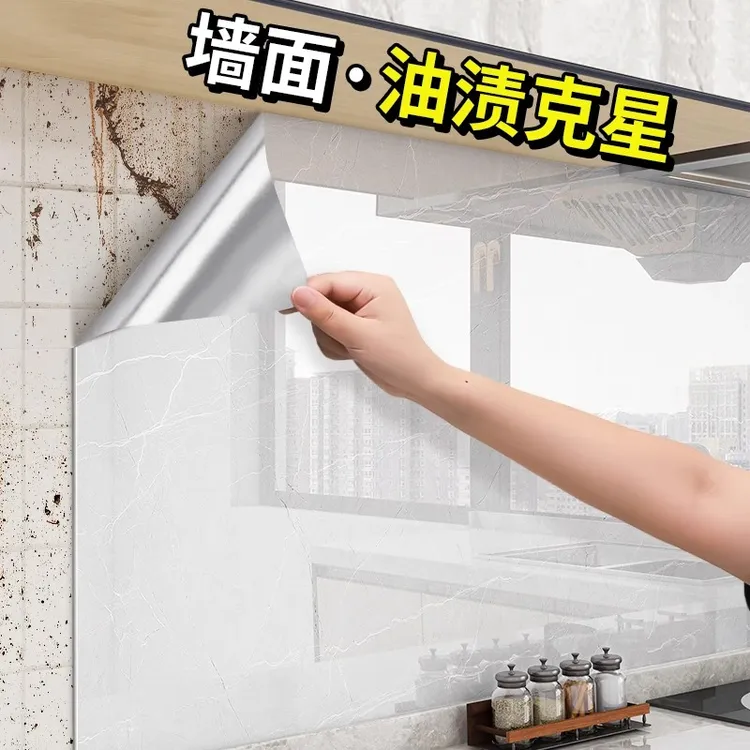 橱柜防油防潮贴纸厨房下水槽铝箔纸加厚柜子翻新专用垫纸防水防霉