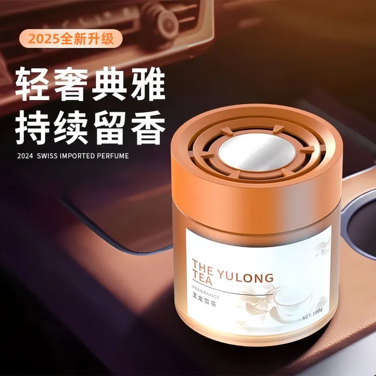 车载香薰固体香膏高级清新祛味持久淡香膏杯架香氛香水汽车用品