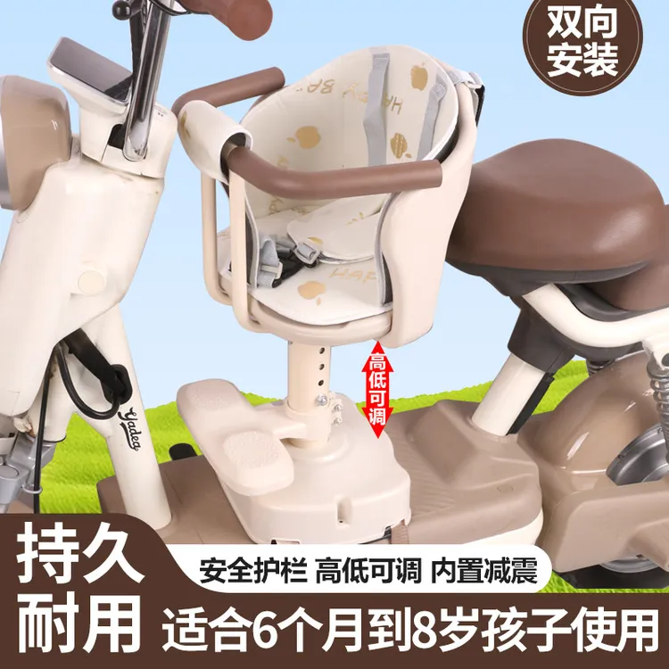 永旺贝贝安全前置电动车座椅可旋转可调节高低电动车儿童座椅前置