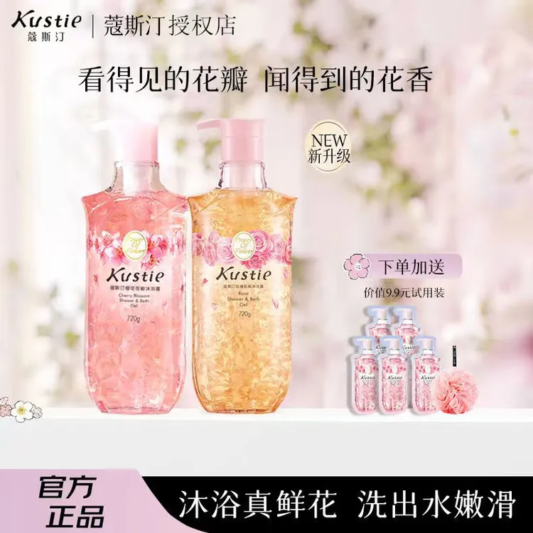 【商超同款720g】蔻斯汀樱花沐浴露花瓣全身清爽香氛女嫩肤补水保湿