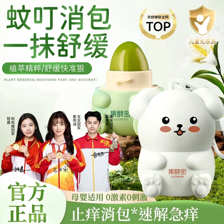 【冠军推荐】紫草膏夏季儿童专用止痒膏防蚊虫叮咬驱蚊神器孕婴可用