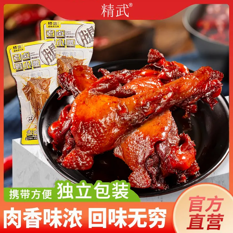 精武 老卤鸭小腿鸭翅根40g*13根卤香味鲜嫩解馋开袋即食休闲零食