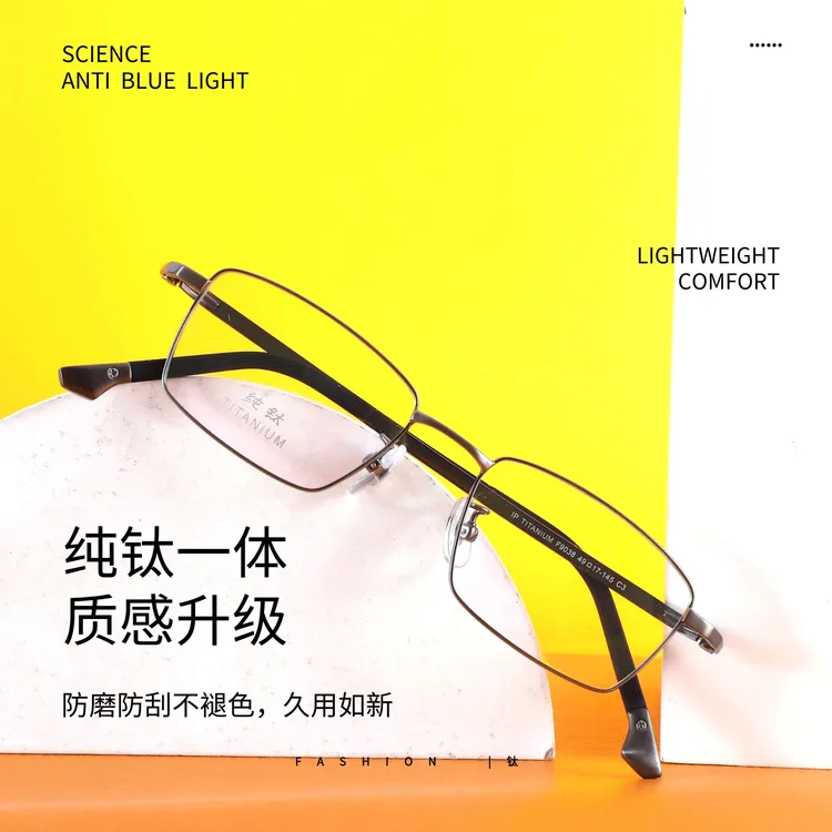 9038超轻纯钛全框商务近视眼镜框架全框总面宽12.6镜腿间距13.5mm