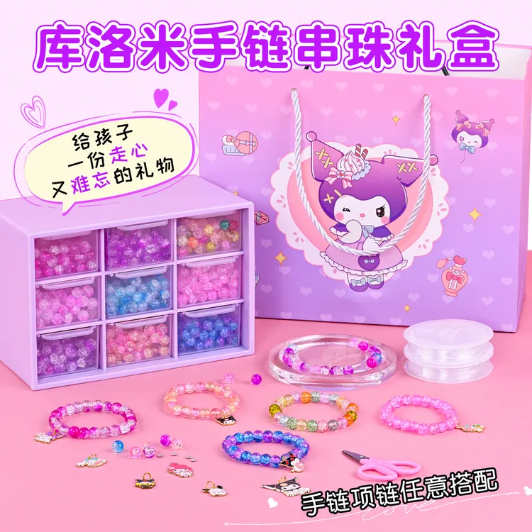 儿童串珠diy材料包手链套装手工串珠玩具自制项链穿珠子礼物配件