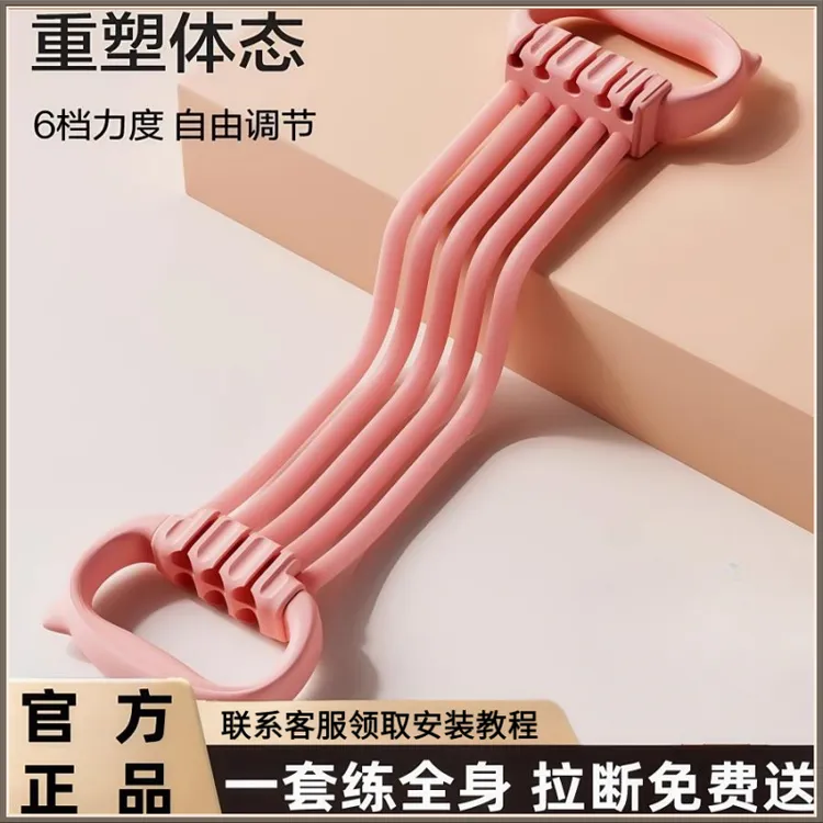 【6挡调节】拉力器女健身练背弹力带开肩拉背神器家用练背拉力绳