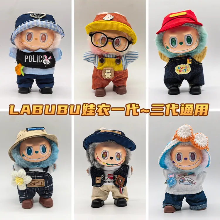 labubu可爱娃衣搪胶拉布布一二三代通用套装玩偶可穿配件娃娃衣服