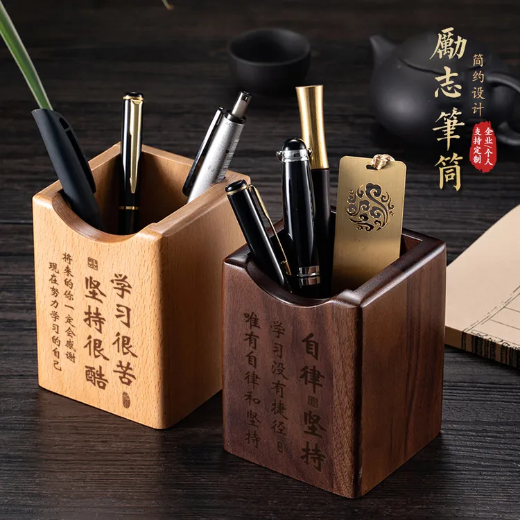实木创意笔筒 黑胡桃木笔筒 中国风高级感笔架 可定制刻字图案