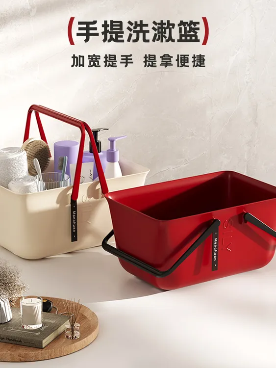 洗澡篮北欧家用储物购物篮收纳筐洗漱篮便捷浴室简约