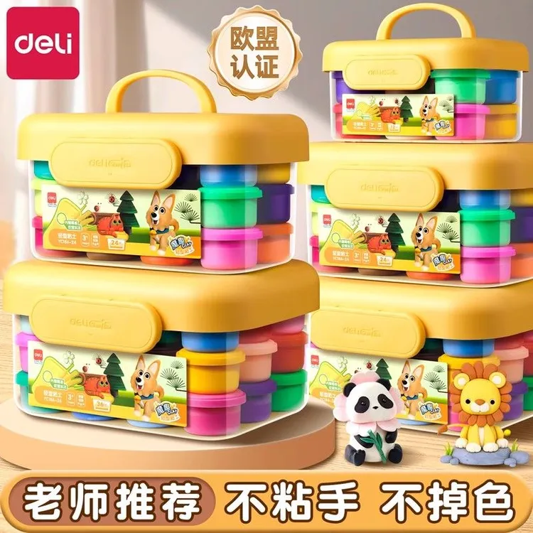 得力彩泥儿童无毒3-6岁食品级幼儿园专用彩泥无毒轻黏土24色彩泥