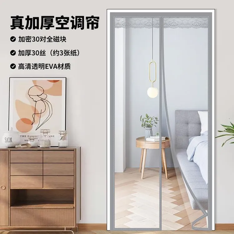 空调门帘隔断帘冬季防冷气防风遮挡帘塑料挡风厨房家用透明卫生间