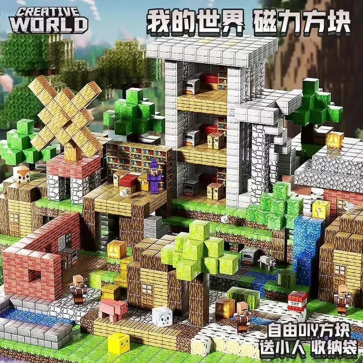  强磁力方块积木我的世界MC颗粒DIY拼装建筑立体拼插玩具益智礼物