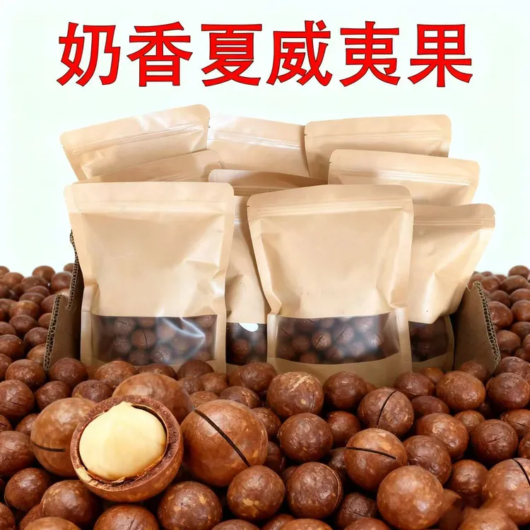 新货夏威夷果500g奶香夏威夷果大果22-25坚果炒货休闲零食炒货y2