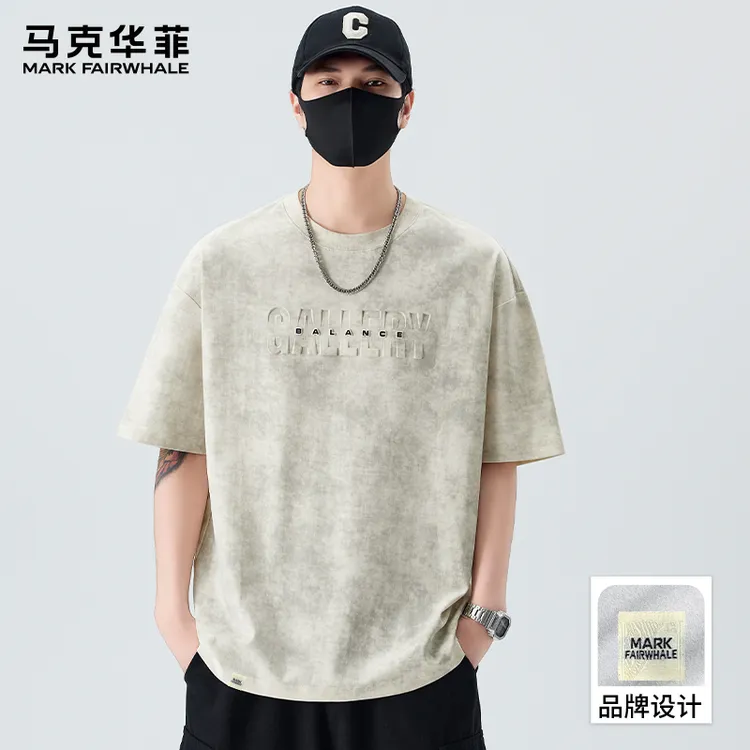 【凉感液氨棉】马克华菲短袖t恤男夏季2025新款宽松潮流扎染半截袖T