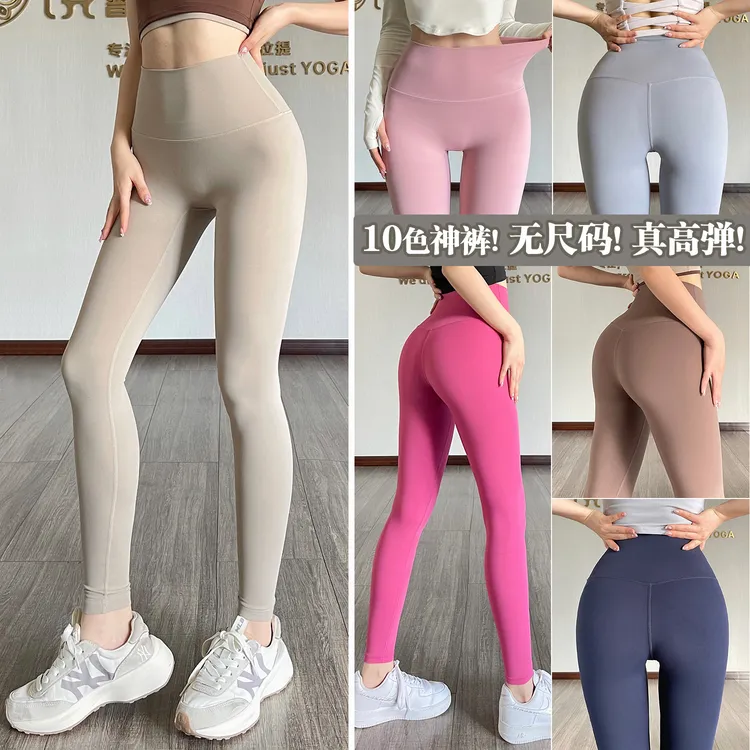 高腰瑜伽裤外穿透气专业普拉提训练裤运动健身裤裸感高弹力紧身裤