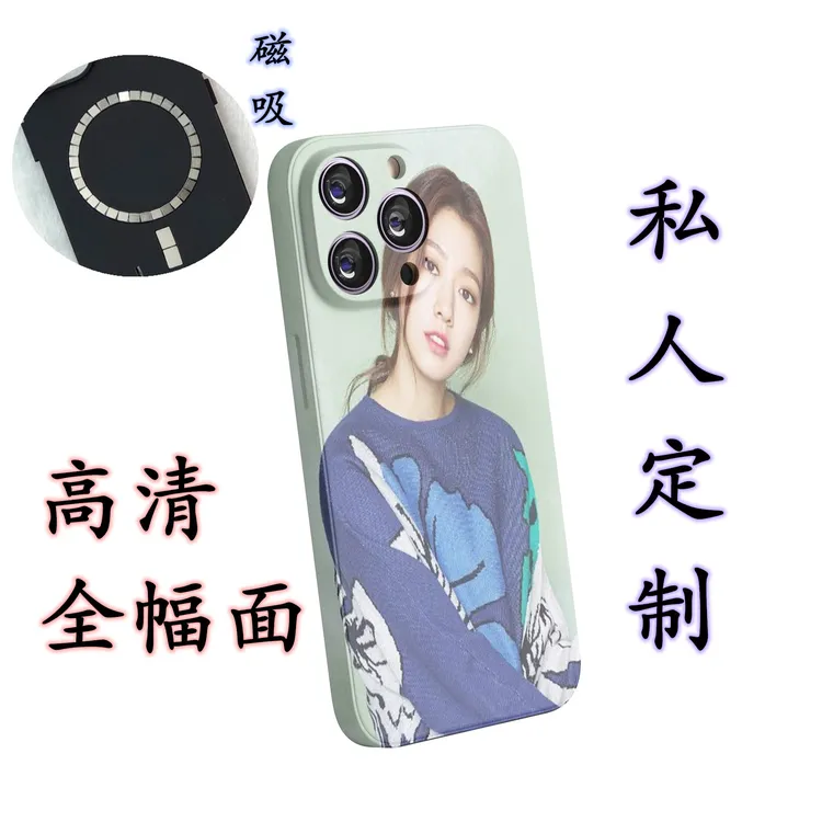来图定制手机壳适用于Apple苹果手机iPhone12mini-16pro磁吸PC