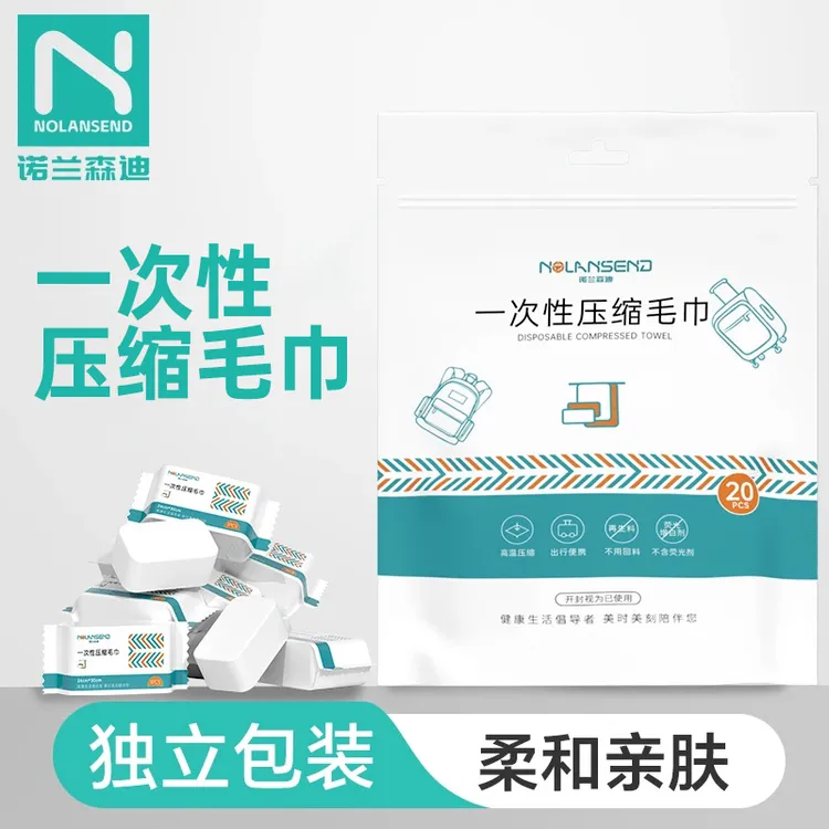 一次性压缩糖果毛巾压缩毛巾20粒/包户外旅行旅行一次性必带用品