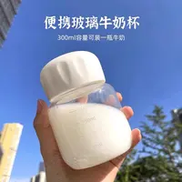 胖胖杯耐高温玻璃豆浆杯便携水杯女高颜值玻璃杯刻度杯迷你