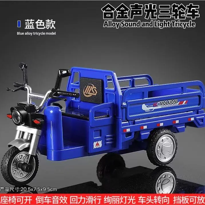 1：10（摩托车三轮车）合金材质仿真模型儿童玩具车