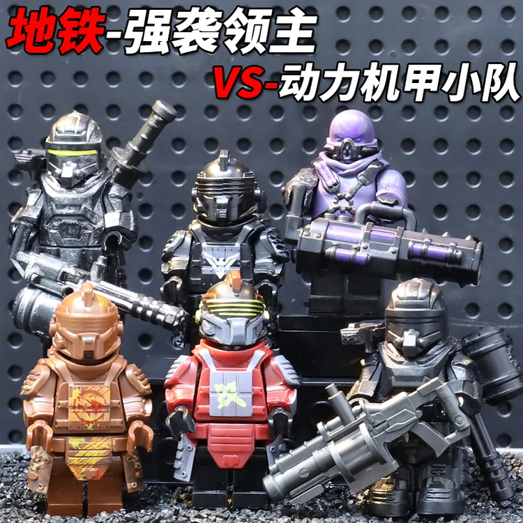 地铁逃生动力机甲大刀和平精英积木人仔外骨骼玩具可拆卸模型小人