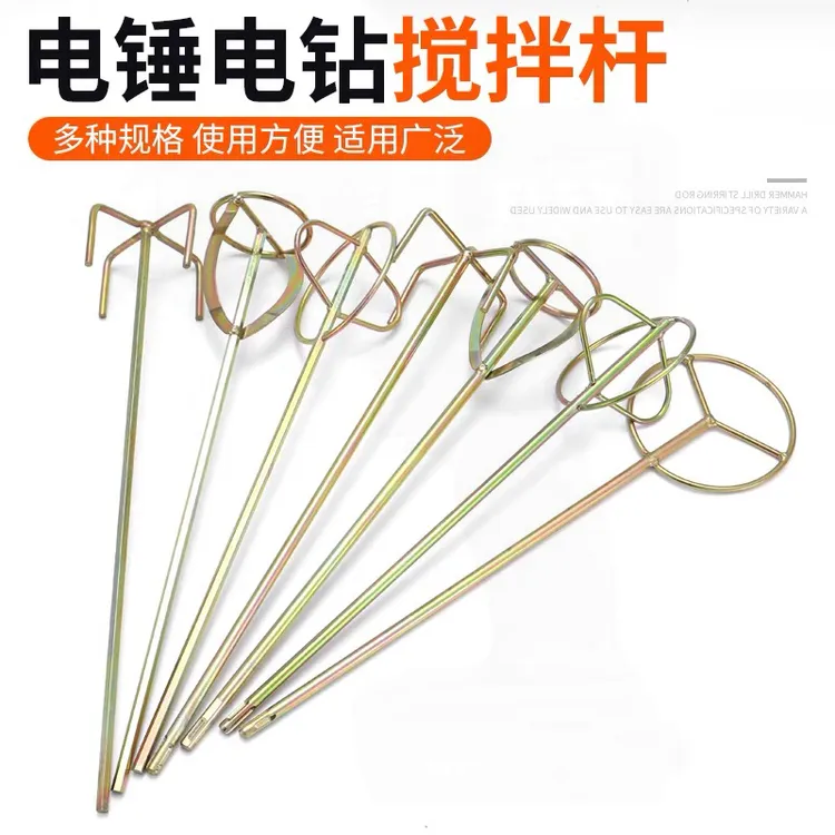 腻子打灰搅拌器打灰搅拌器电钻搅灰杆水泥腻子粉搅拌杆腻子搅拌杆
