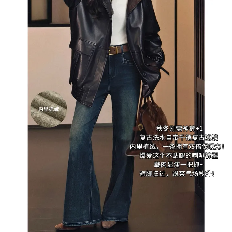 A美洋MEIYANG 双箭头牛仔裤【商场同款】洗水抓绒保暖喇叭裤【周一】