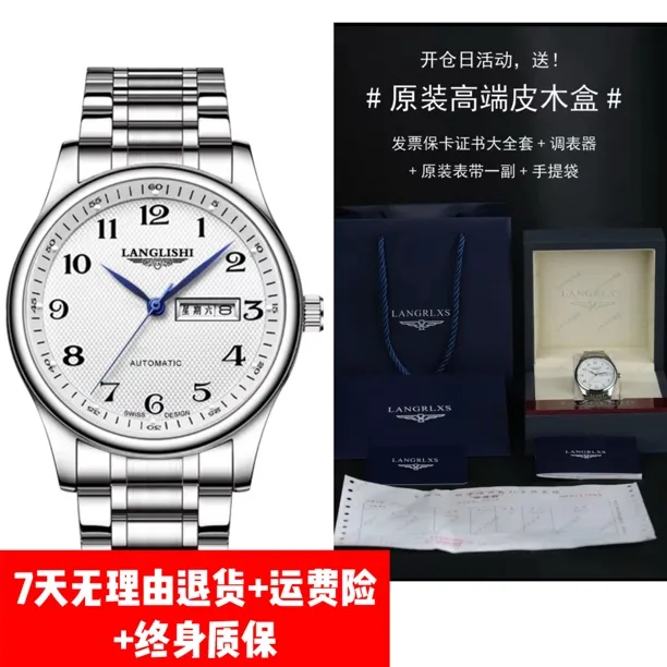 1笔1名匠，自动男士防水表，误差1秒内，精瑞，女士，情侣表