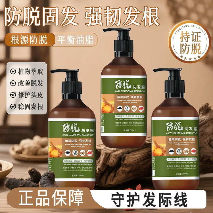 【2瓶+1瓶免费试用】秀迪卡娜防脱洗发水强韧发丝固发清爽柔顺蓬松