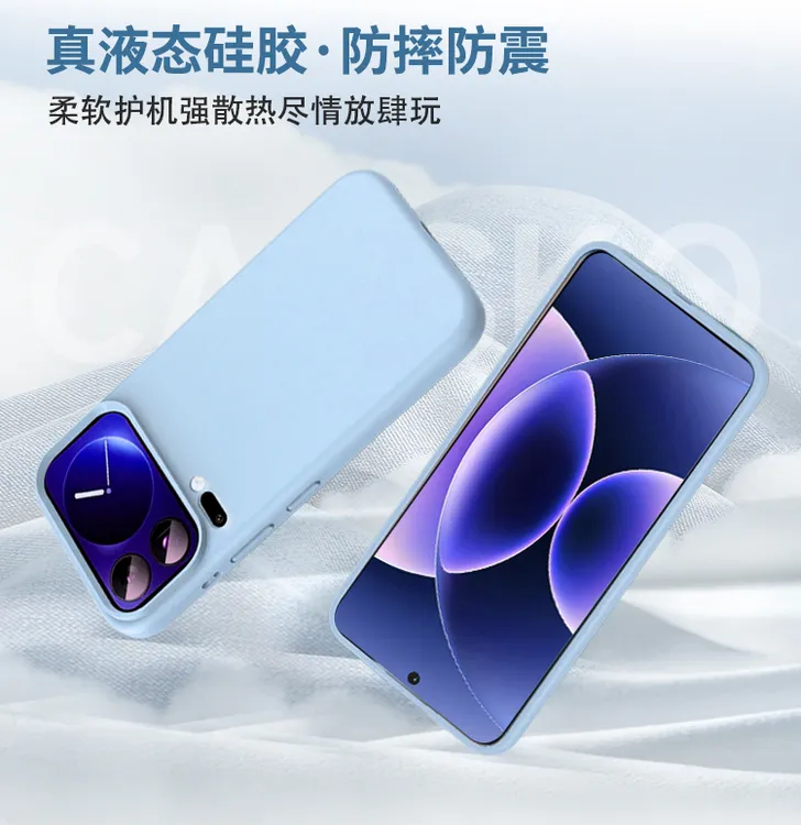 适用小米17Promax手机壳Xiaomi17pro保护套液态硅胶小米17手机壳