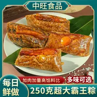 【到手8只250g梅干菜肉粽】 嘉兴粽子梅干菜口味大肉粽子速食早餐 